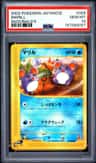 Marill
