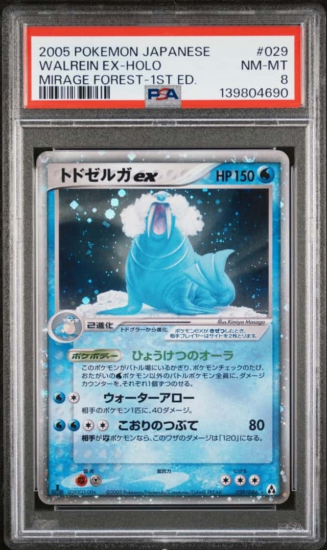 Walrein EX