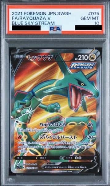 Rayquaza V