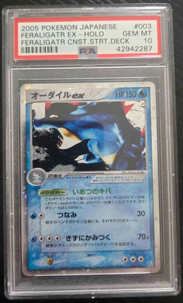 Feraligatr EX