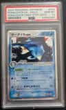 Feraligatr Ex
