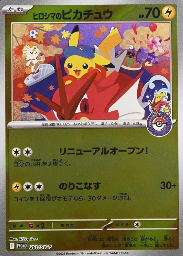 Pokemon Center