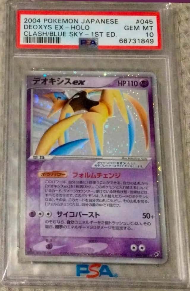 Deoxys EX