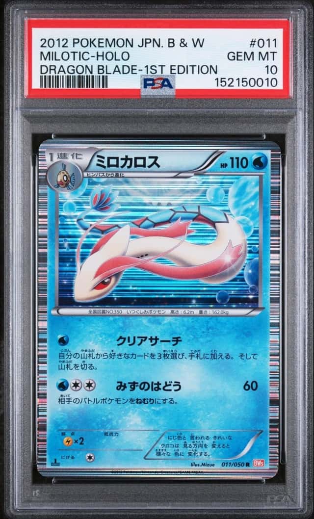 Milotic