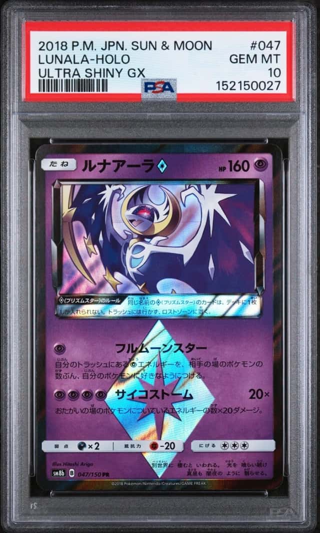Lunala