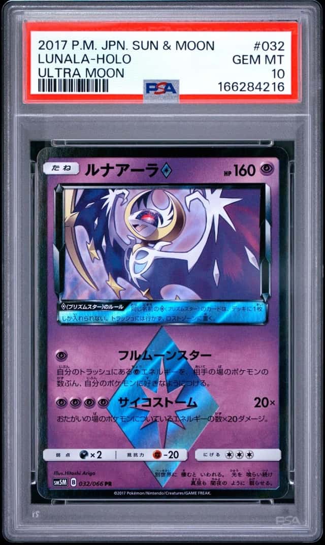 Lunala