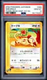 Smeargle