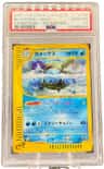 Blastoise