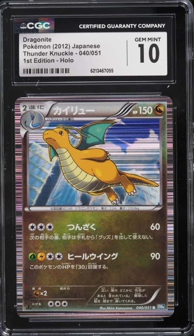 Dragonite