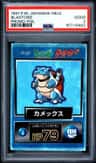 Blastoise