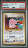 Snubbull