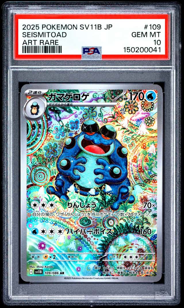 Seismitoad