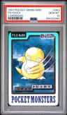 Psyduck