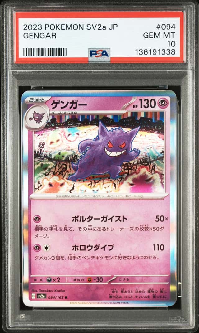 Gengar