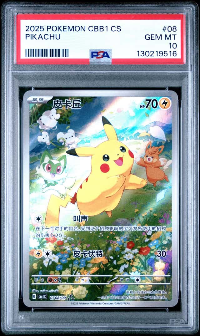 Pikachu