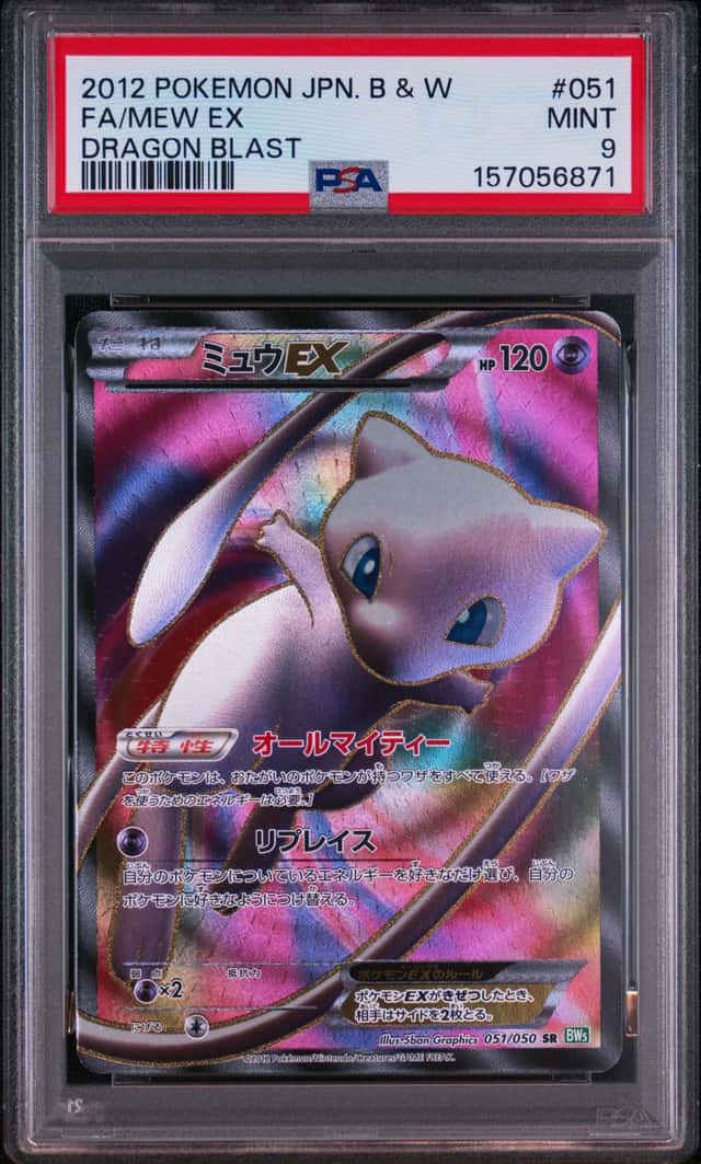 Mew EX