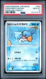 Pokepark'S Mudkip