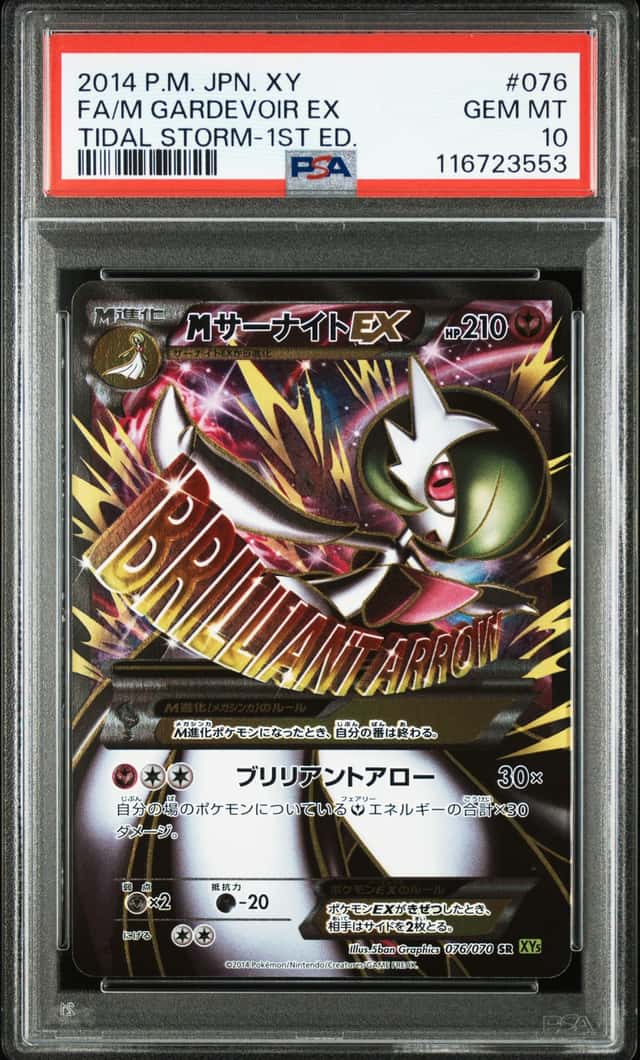 M Gardevoir EX