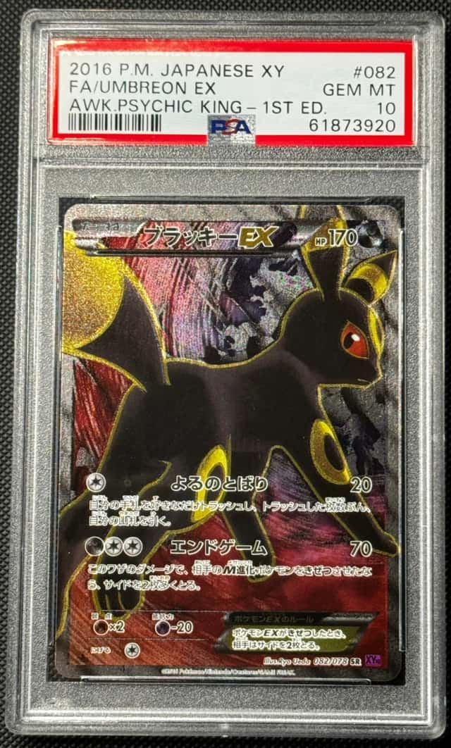 Umbreon EX