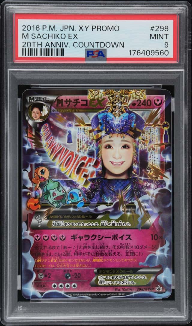 M Sachiko EX