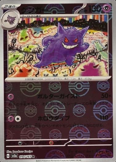 Poke Ball · Reverse Holo