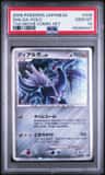 Dialga