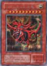 Slifer The Sky Dragon