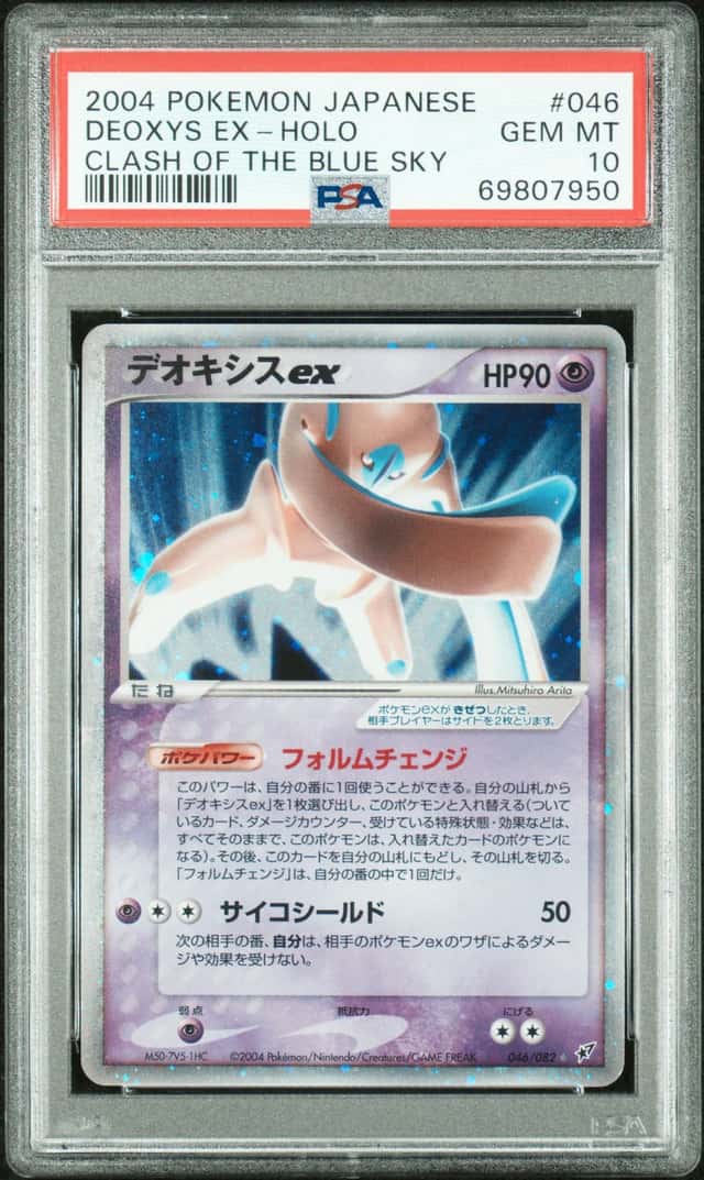 2004 Pokemon Clash of the Blue Sky Japanese Holo Deoxys Ex #046