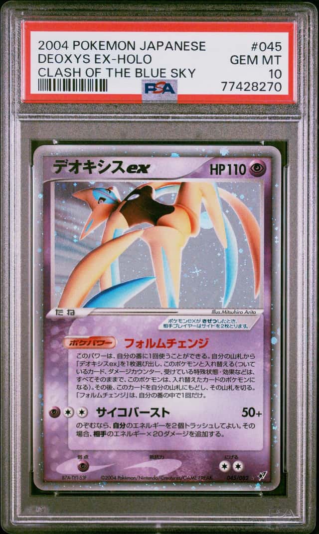 Deoxys EX
