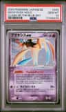 Deoxys Ex