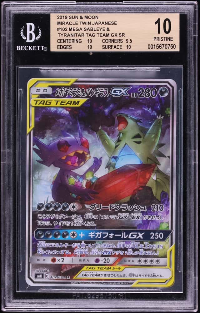 Mega Sableye & Tyranitar GX