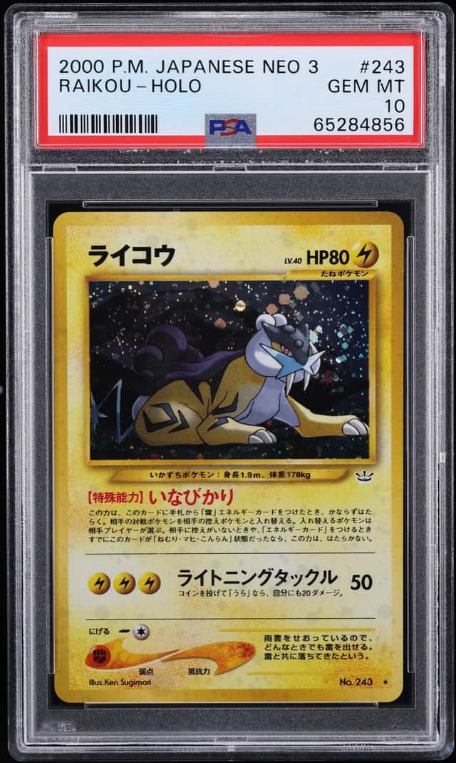 Raikou