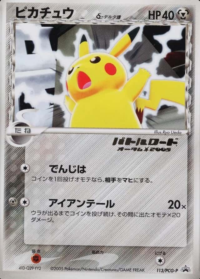 Autumn Battle Road-Stamp
