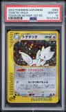 Togetic