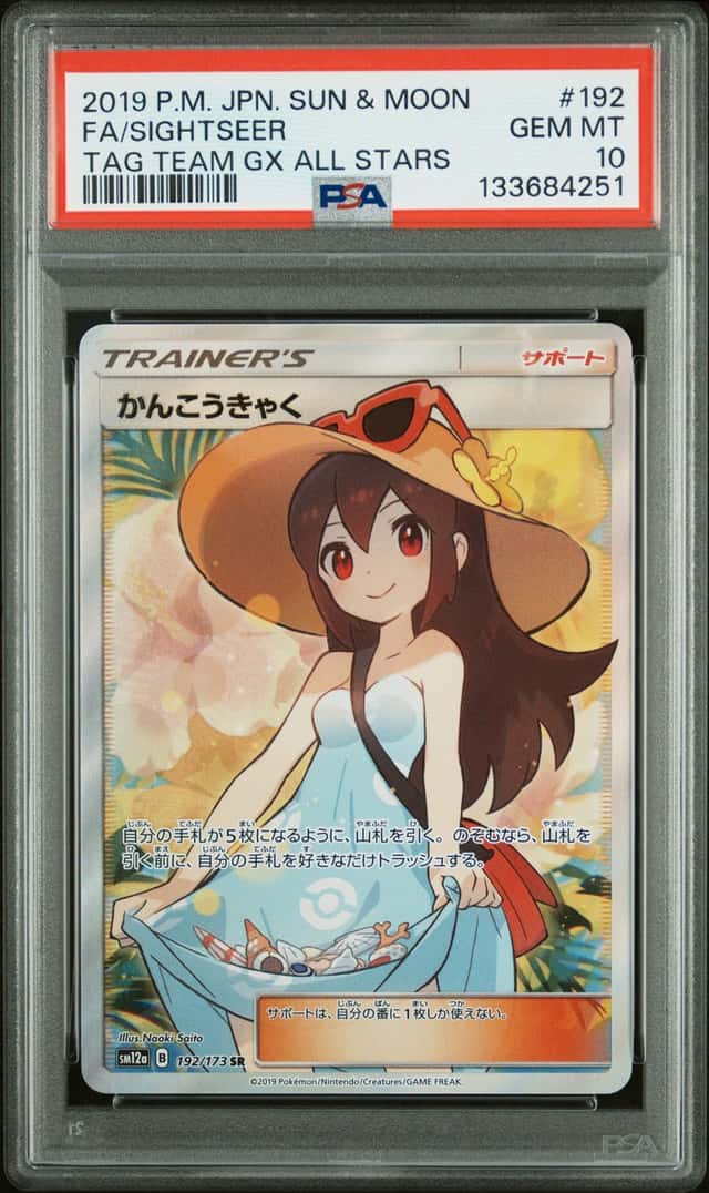 Sightseer