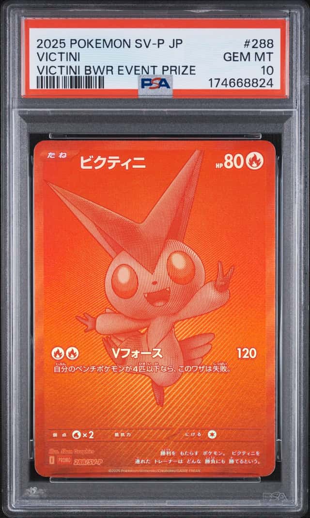 Victini