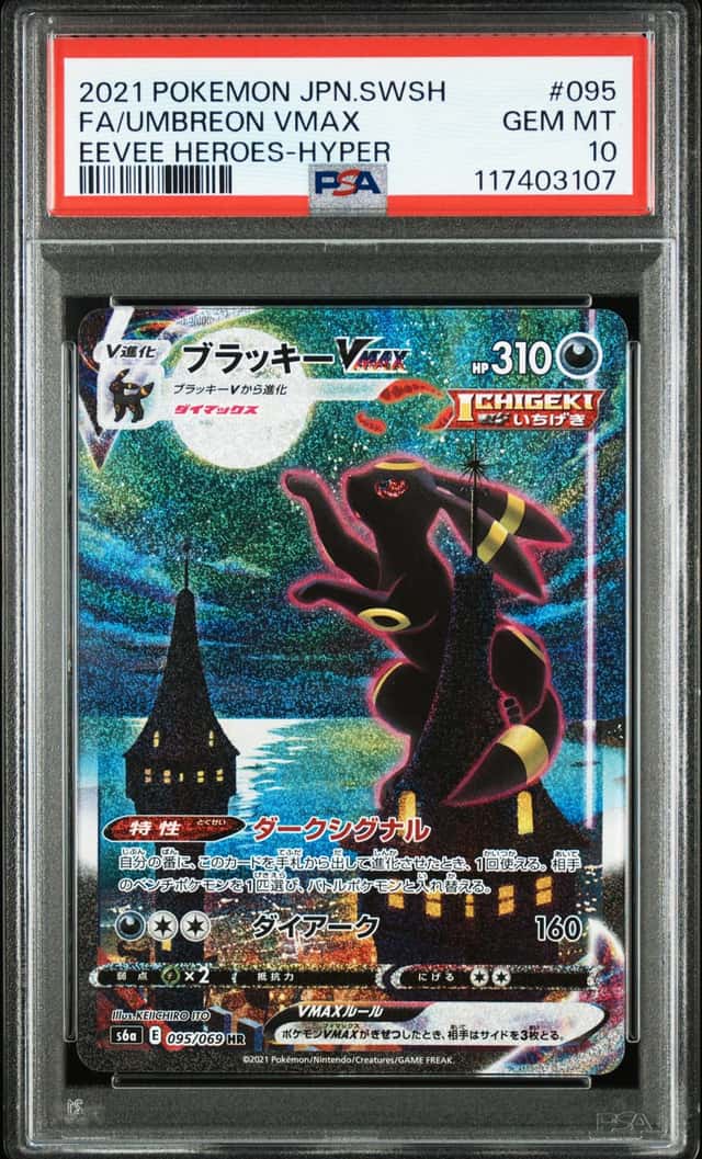 Umbreon VMAX