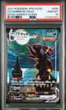 Umbreon Vmax