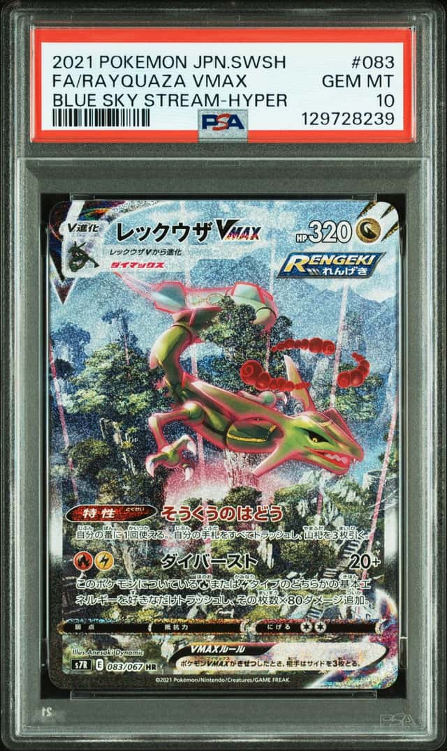 Rayquaza VMAX