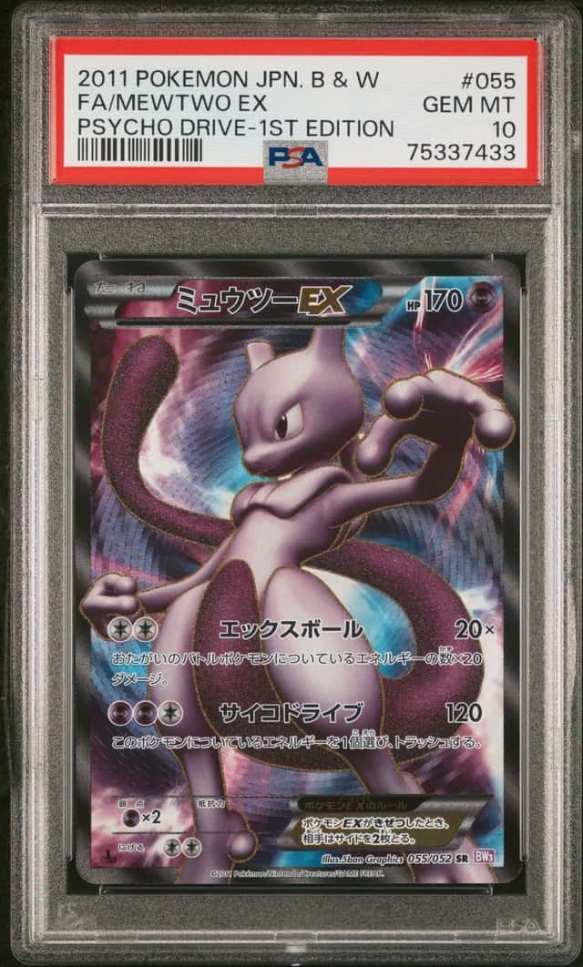 Mewtwo EX