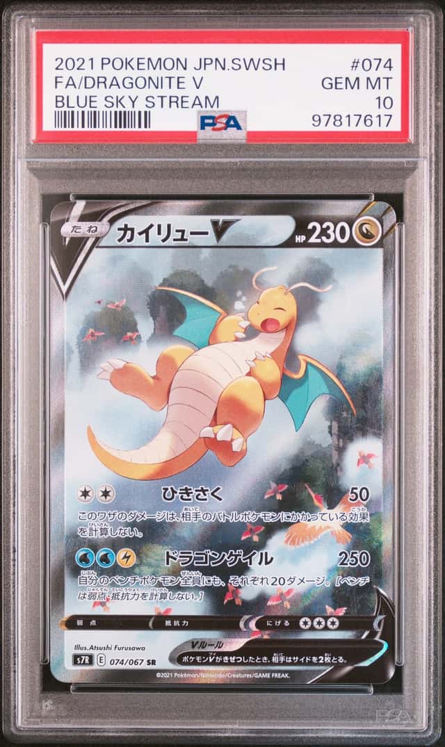 Dragonite V