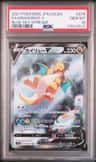 Dragonite V