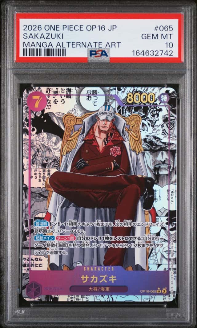 Sakazuki
