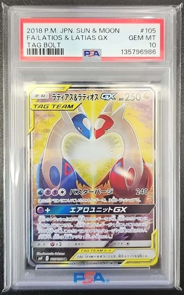 Latios & Latias GX
