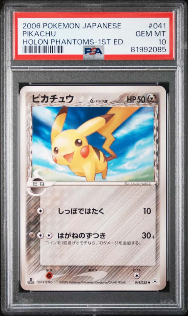 Pikachu Δ
