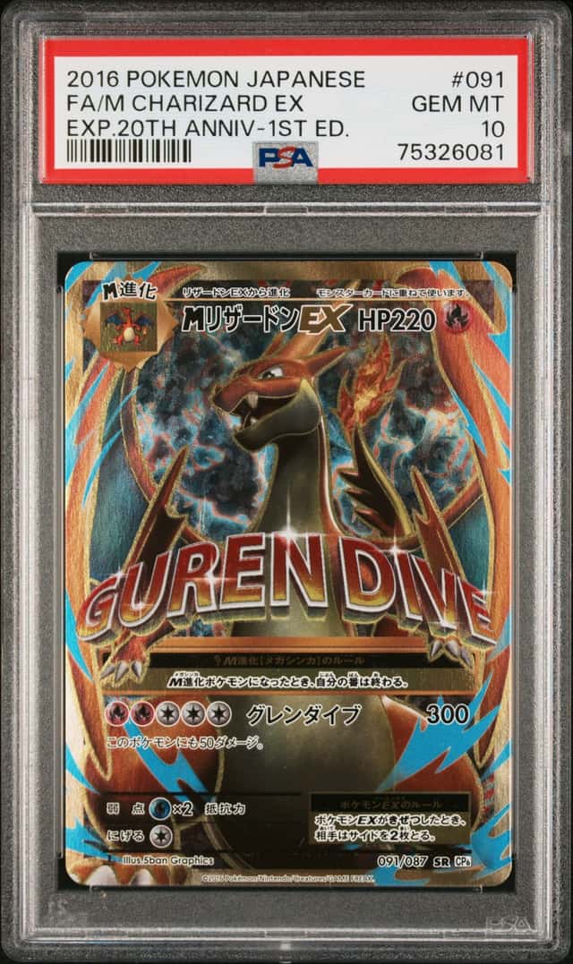 M Charizard EX