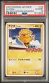 Zapdos