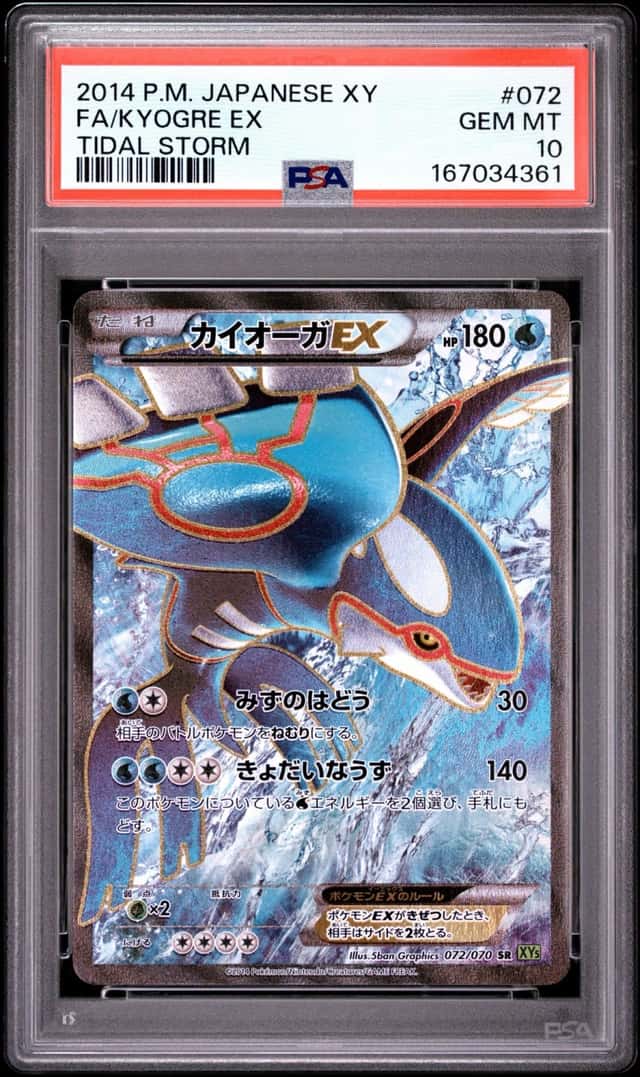 Kyogre EX