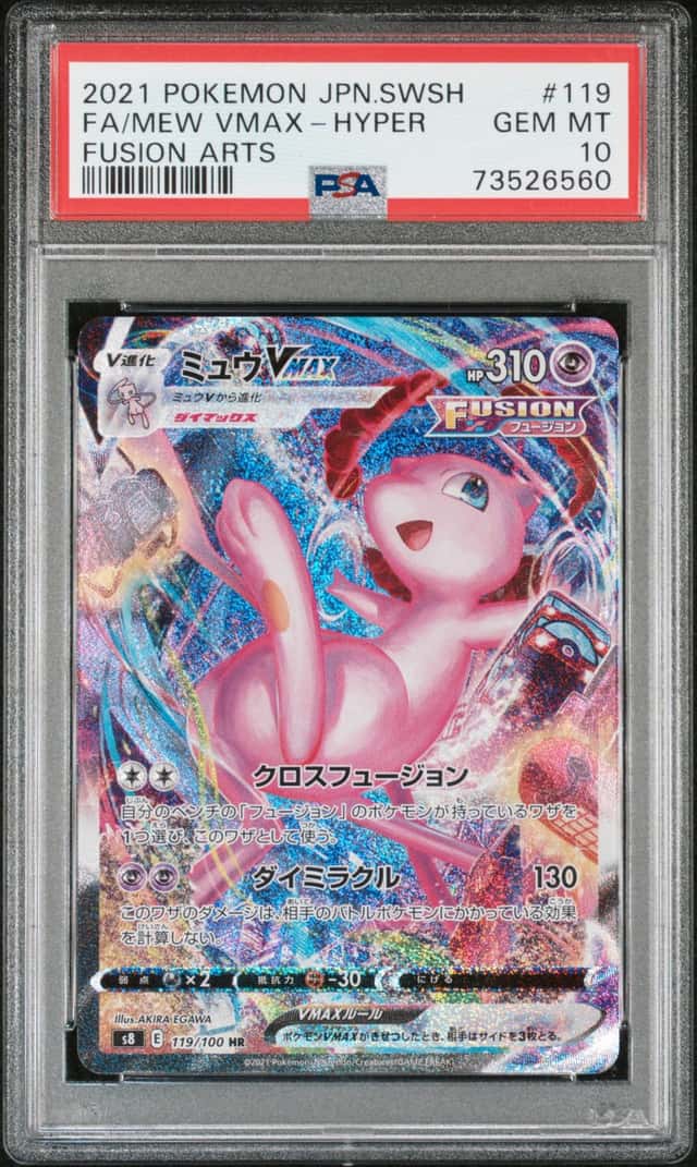 Mew VMAX