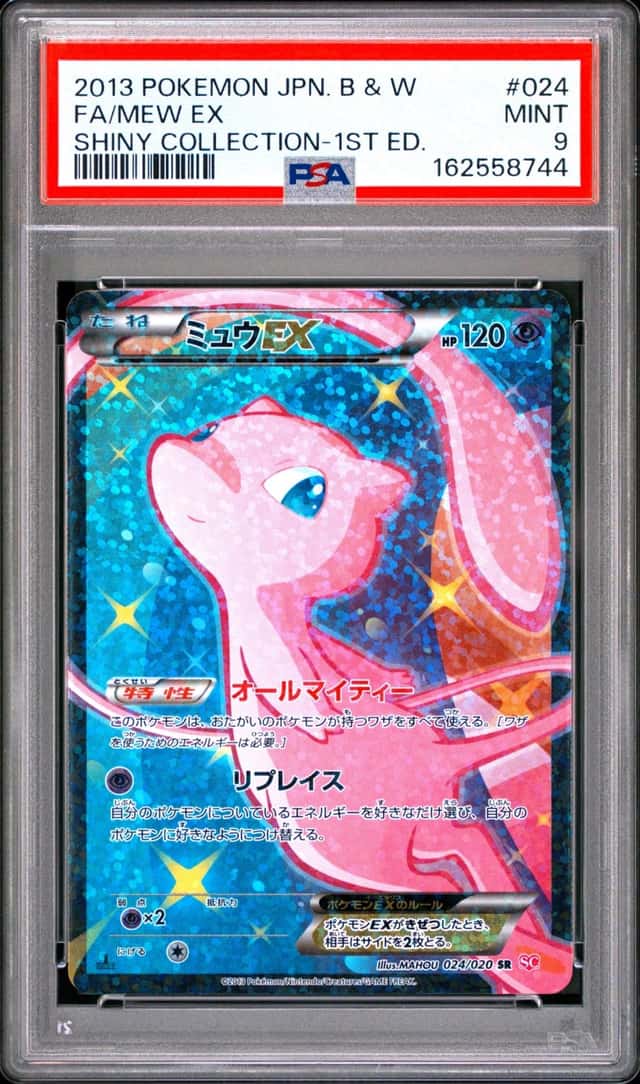 Mew EX
